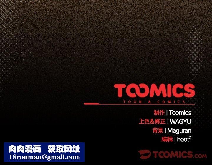 神圣陷阱第22話