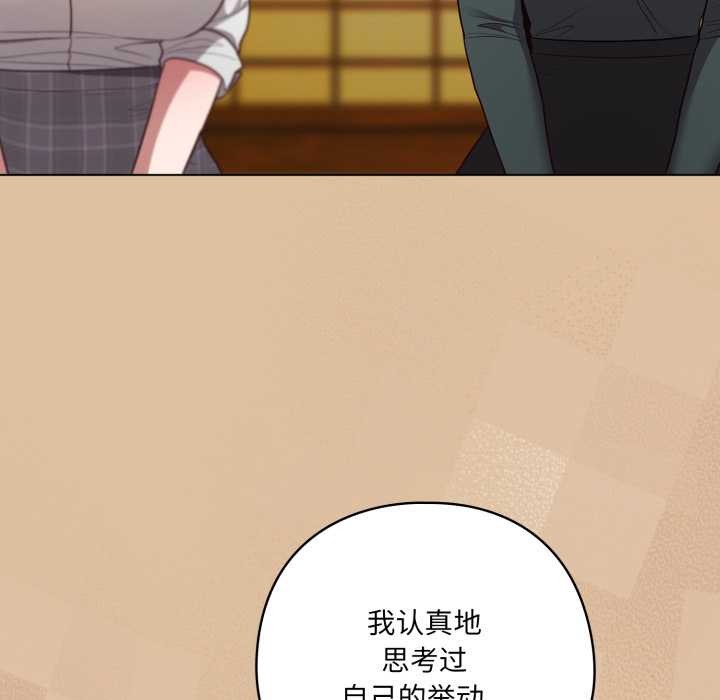 喵来的恋爱第46話