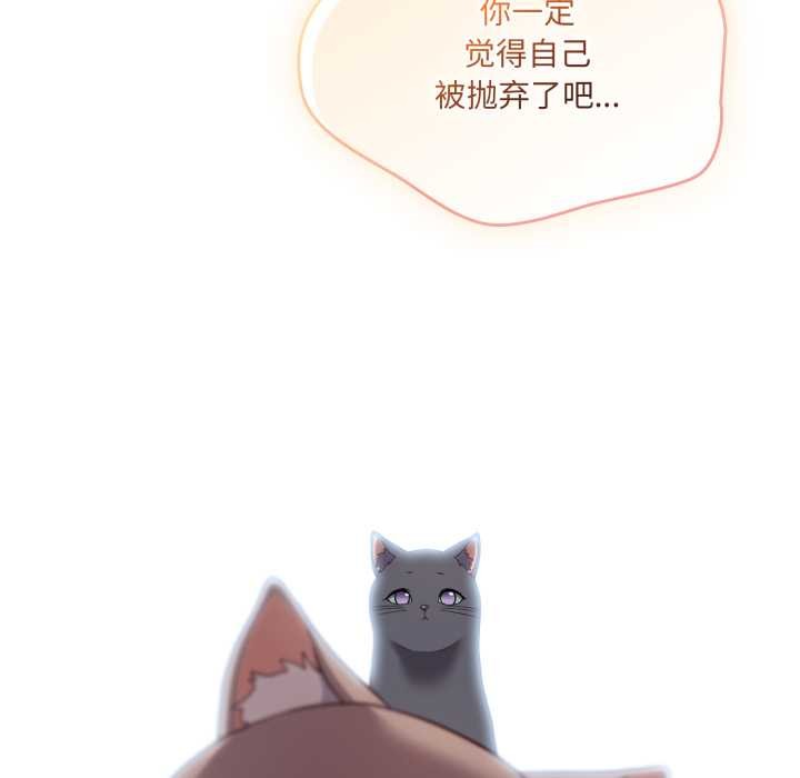 喵来的恋爱第46話