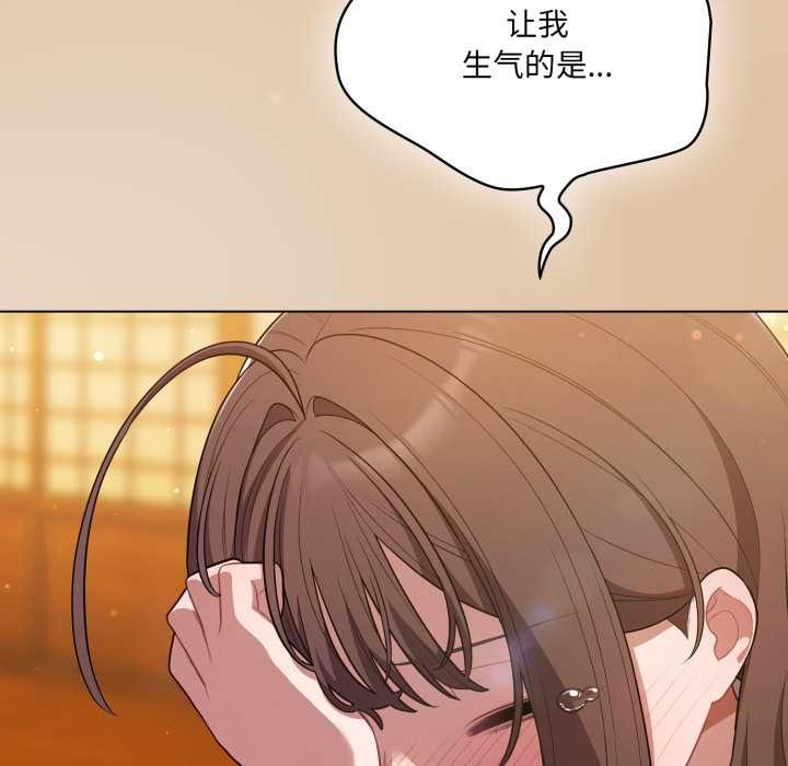 喵来的恋爱第46話