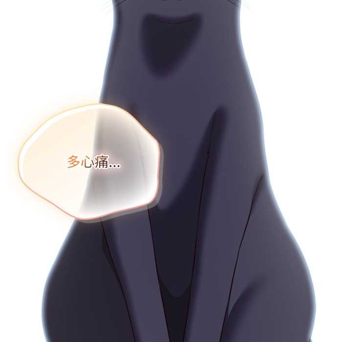 喵来的恋爱第46話