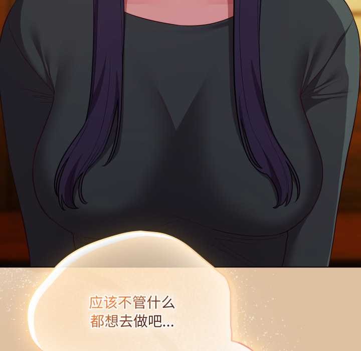 喵来的恋爱第46話