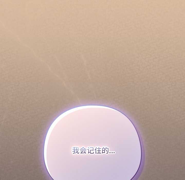 喵来的恋爱第46話