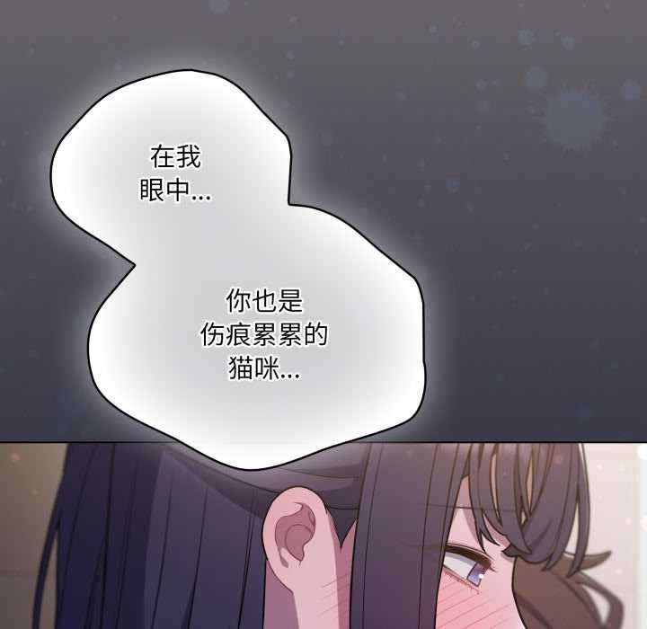 喵来的恋爱第46話
