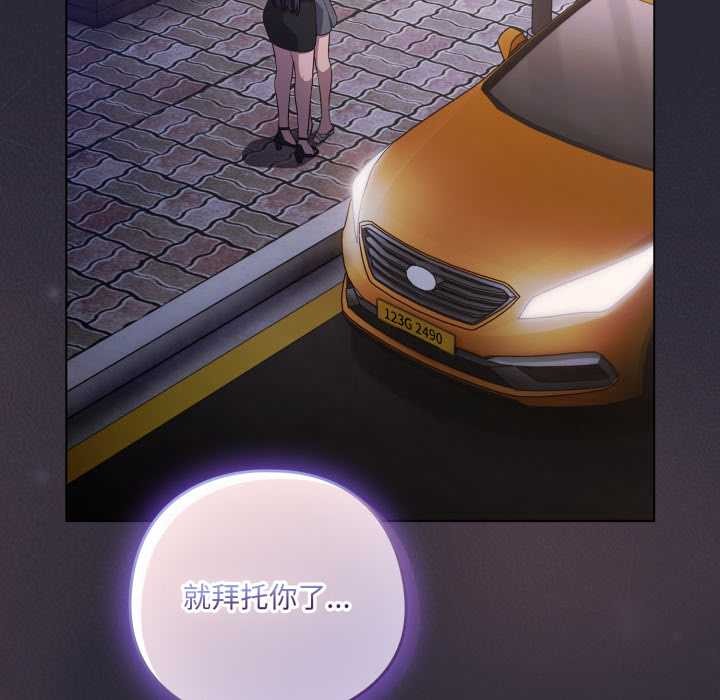 喵来的恋爱第46話