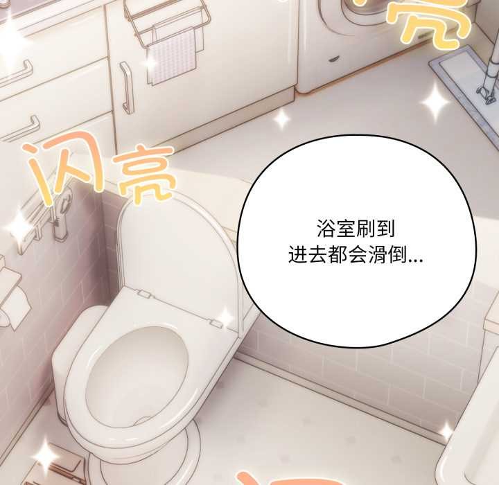 喵来的恋爱第46話