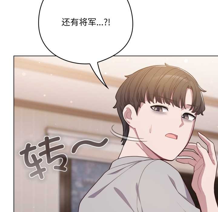 喵来的恋爱第46話