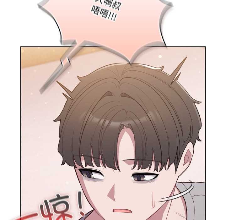 喵来的恋爱第46話