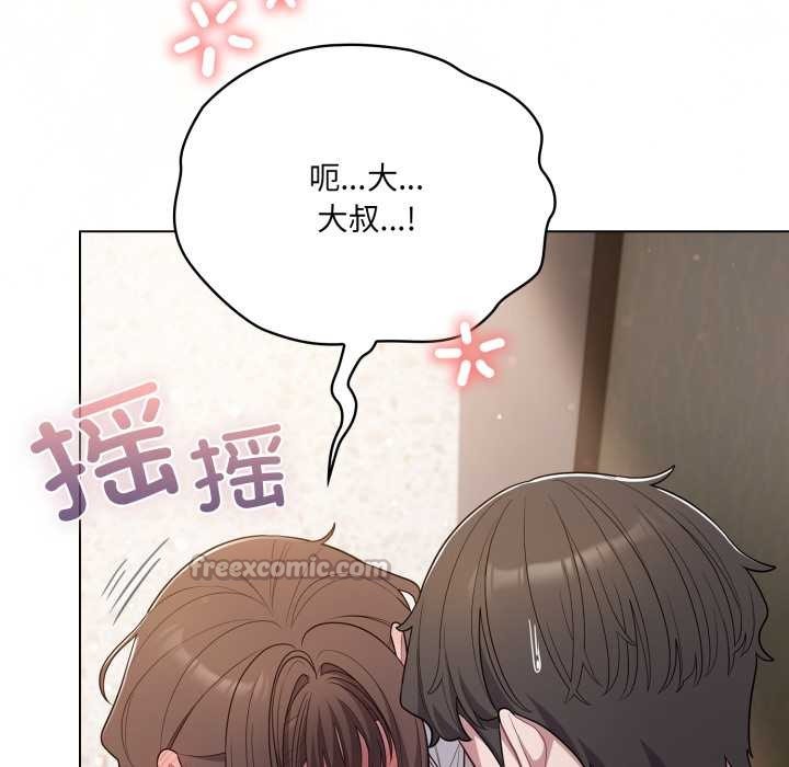 喵来的恋爱第46話