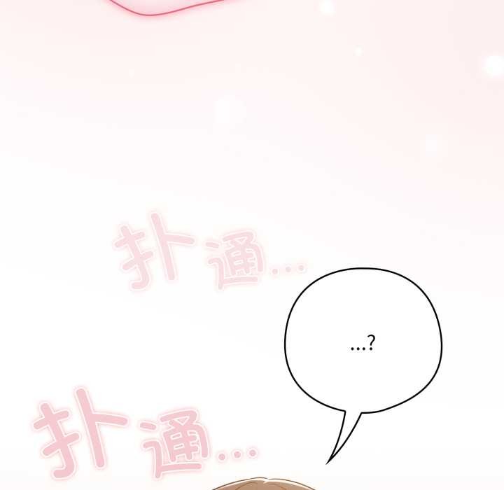 喵来的恋爱第46話