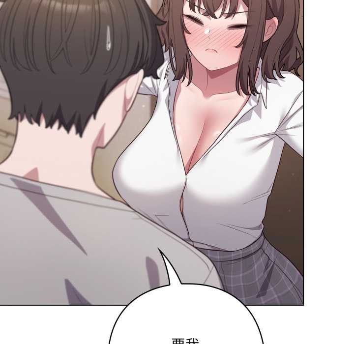 喵来的恋爱第46話