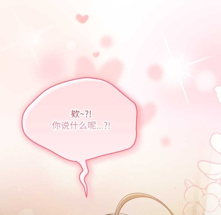 喵来的恋爱第46話