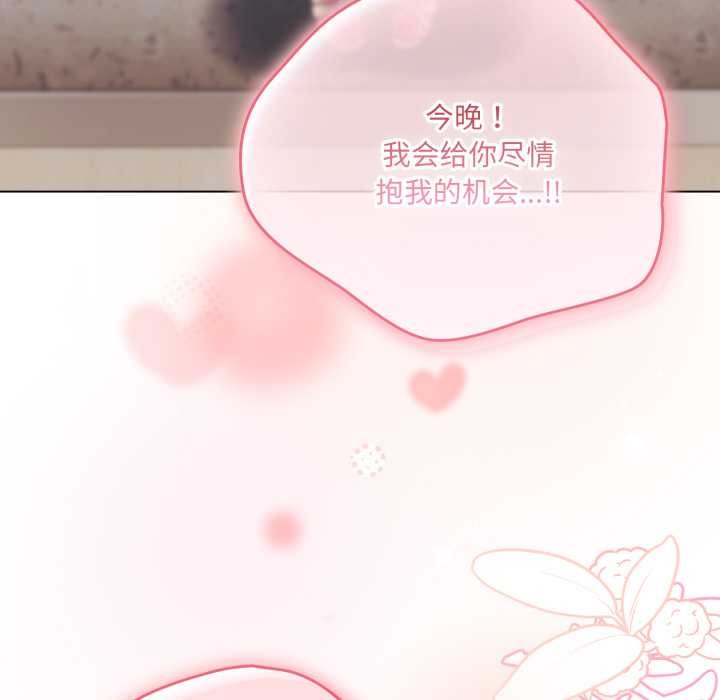 喵来的恋爱第46話