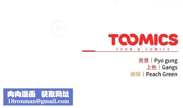 喵来的恋爱第46話