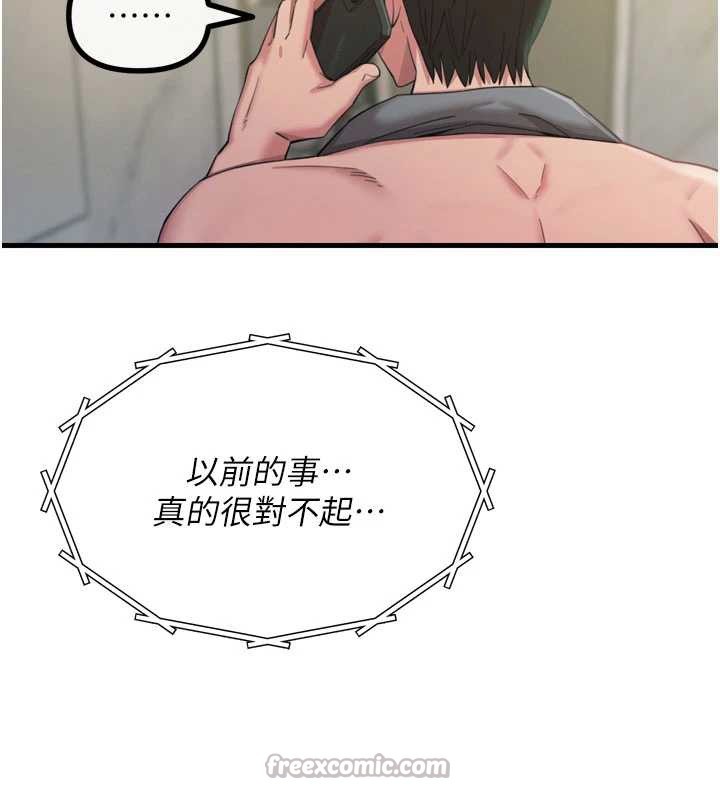 恶次人生第53話-給我學豬叫~