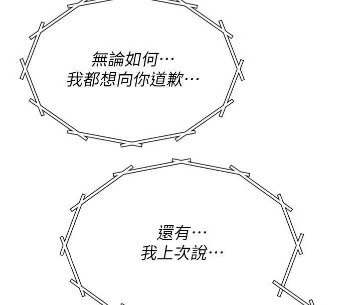 恶次人生第53話-給我學豬叫~