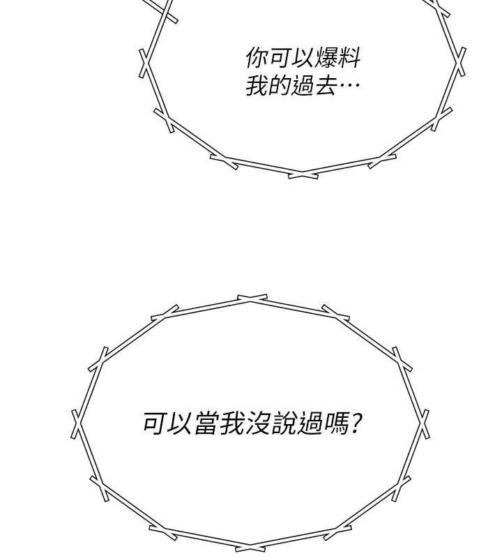 恶次人生第53話-給我學豬叫~