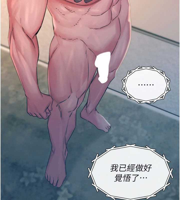 恶次人生第53話-給我學豬叫~