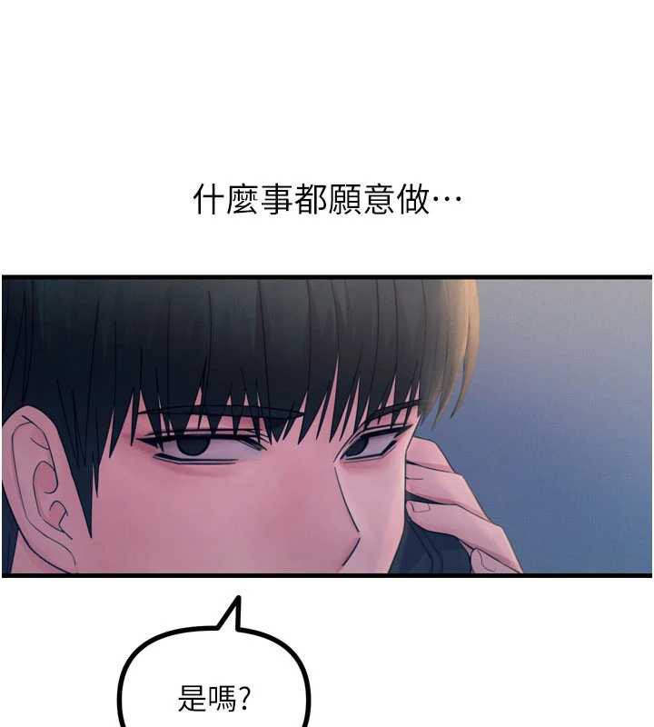 恶次人生第53話-給我學豬叫~