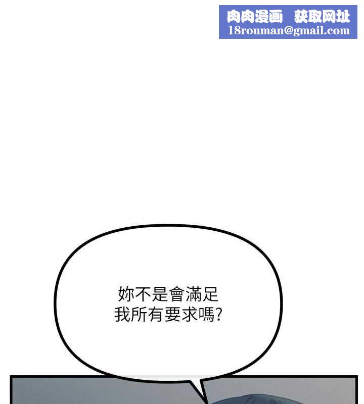 恶次人生第53話-給我學豬叫~