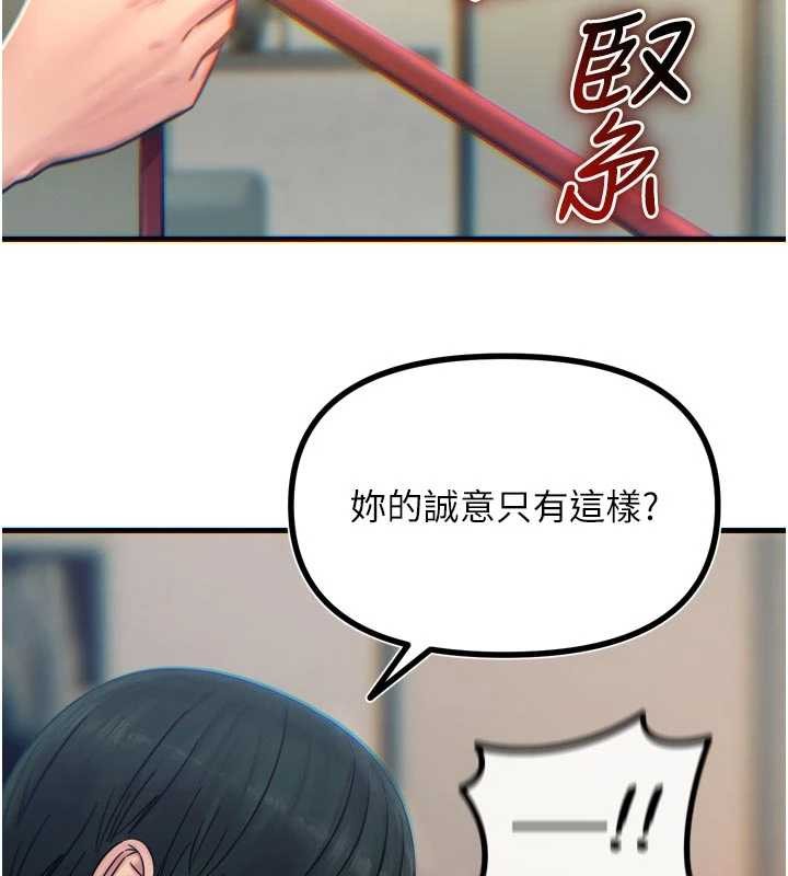 恶次人生第53話-給我學豬叫~