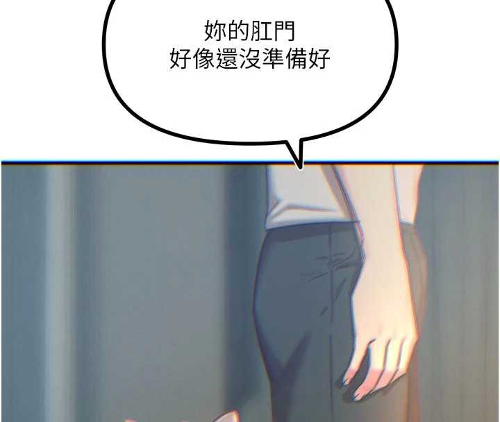 恶次人生第53話-給我學豬叫~