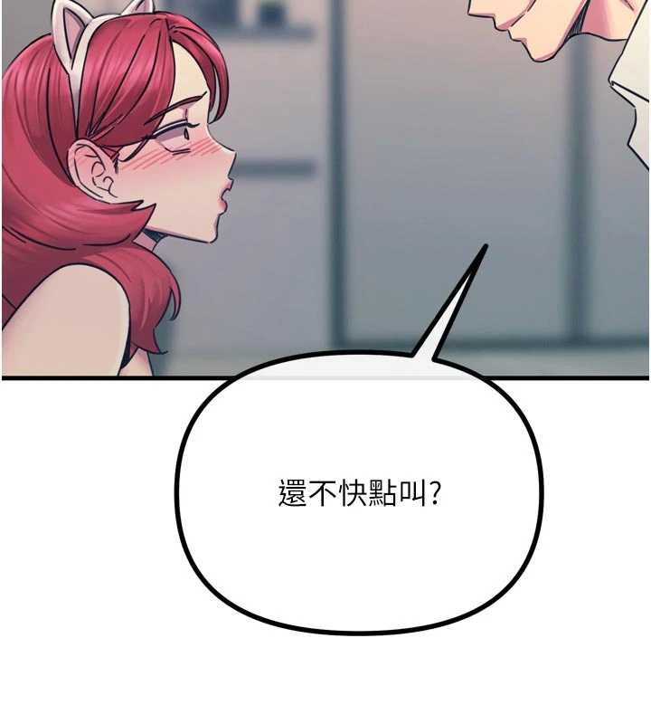 恶次人生第53話-給我學豬叫~