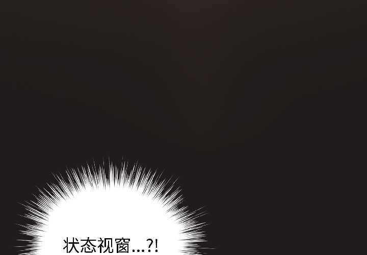 配角的生存任务第42話