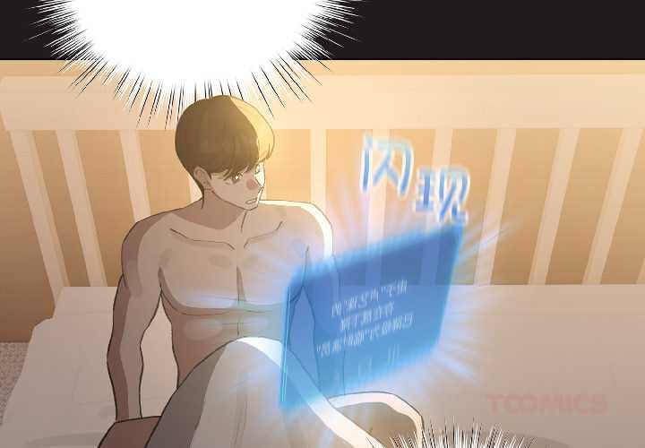 配角的生存任务第42話