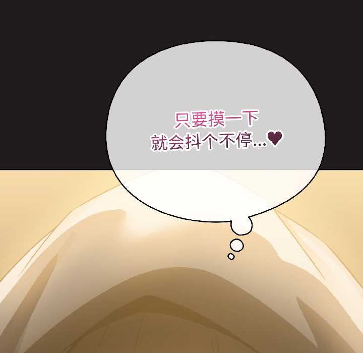 配角的生存任务第42話