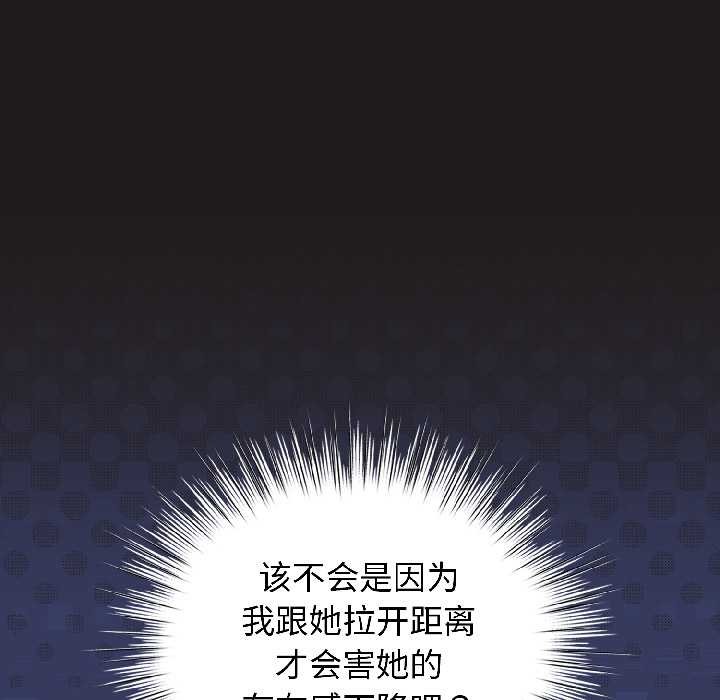 配角的生存任务第42話