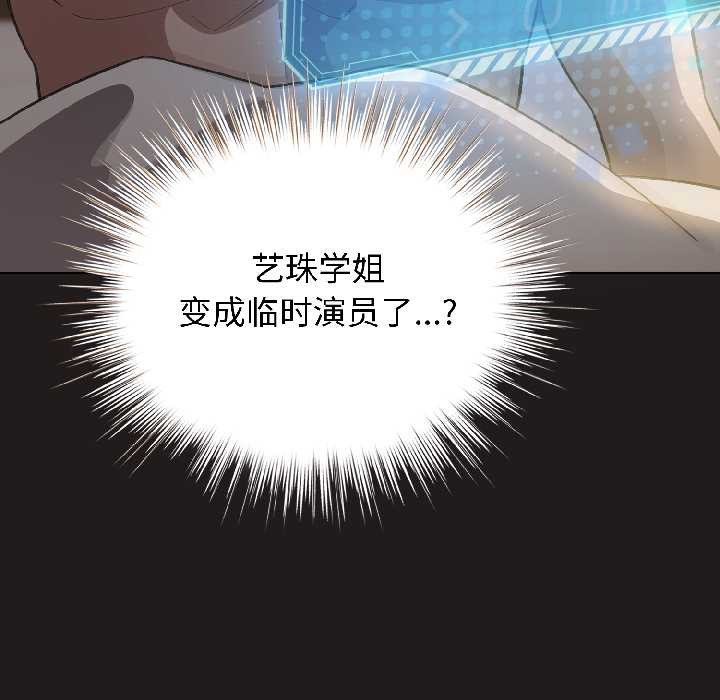 配角的生存任务第42話