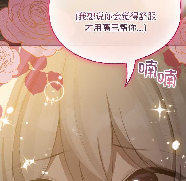 配角的生存任务第42話