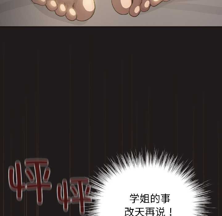 配角的生存任务第42話