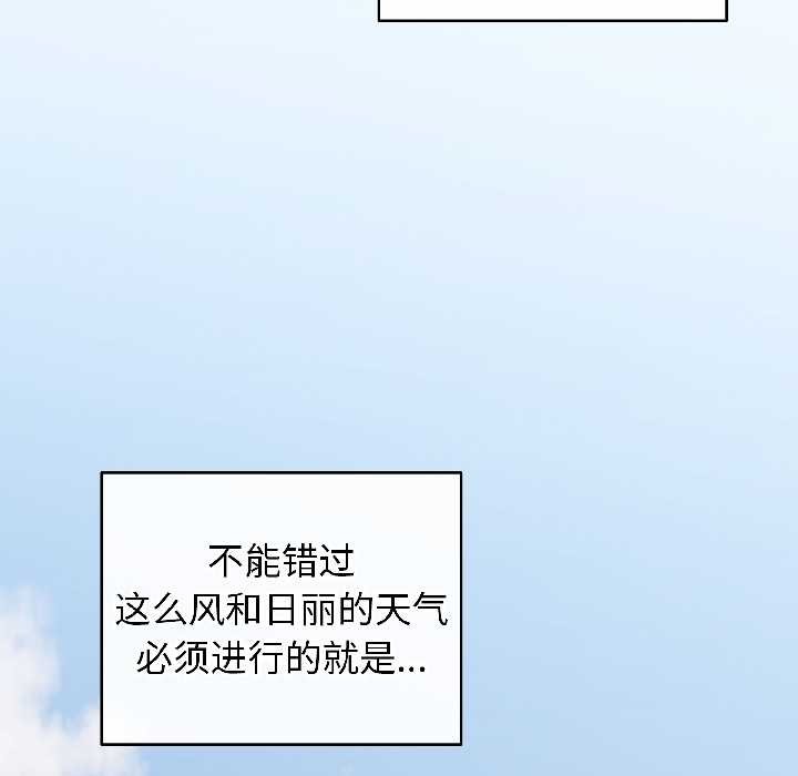 配角的生存任务第42話