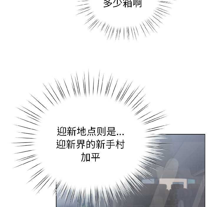 配角的生存任务第42話