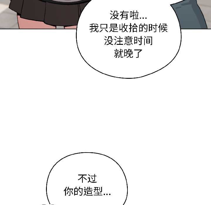 配角的生存任务第42話