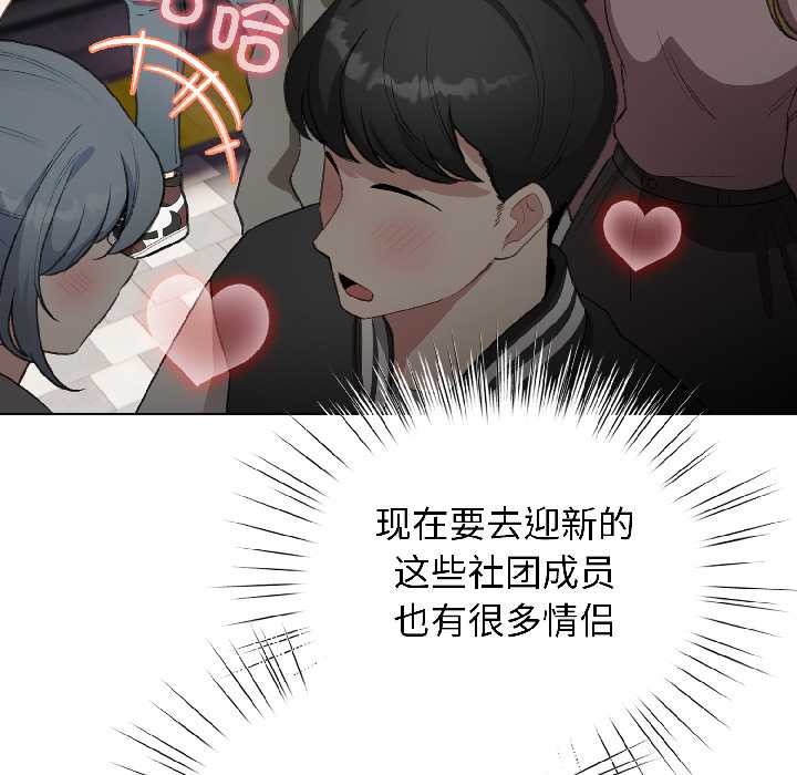 配角的生存任务第42話