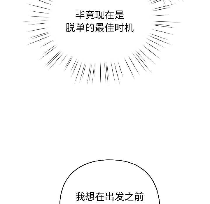 配角的生存任务第42話