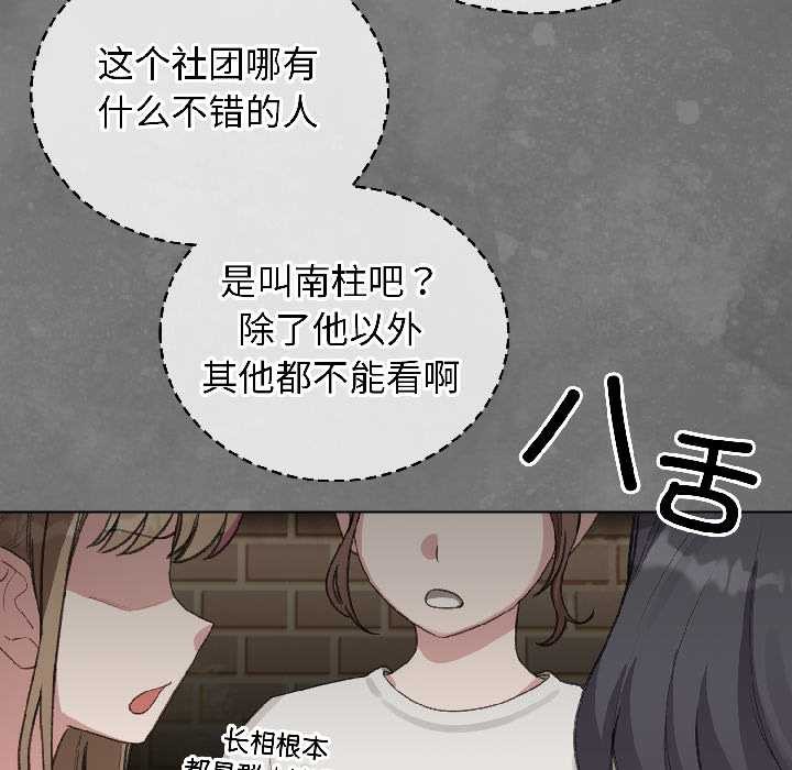 配角的生存任务第42話