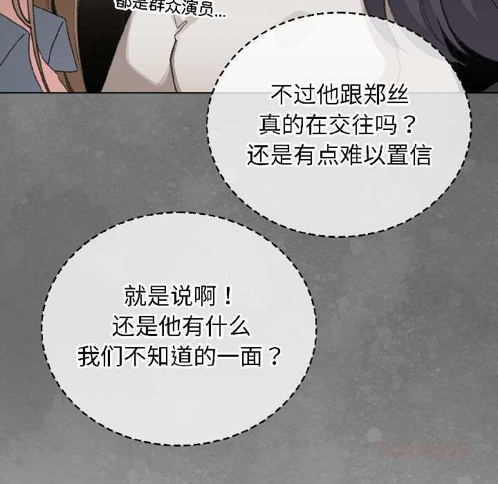 配角的生存任务第42話