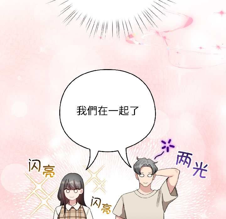 配角的生存任务第42話