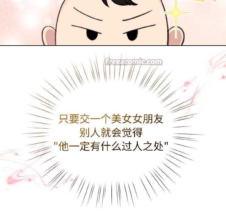 配角的生存任务第42話