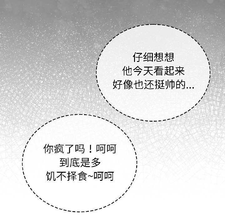 配角的生存任务第42話