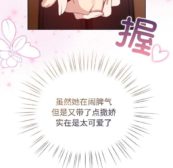 配角的生存任务第42話