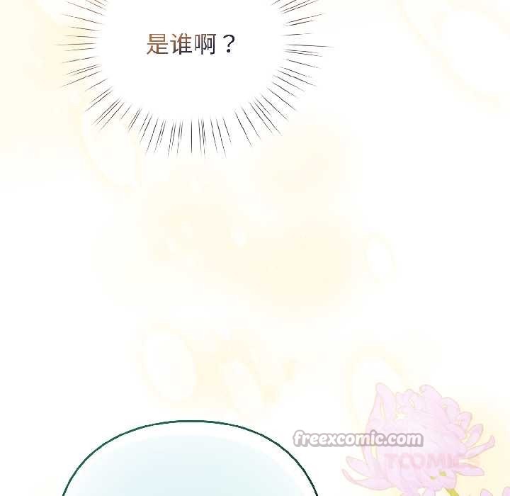 配角的生存任务第42話