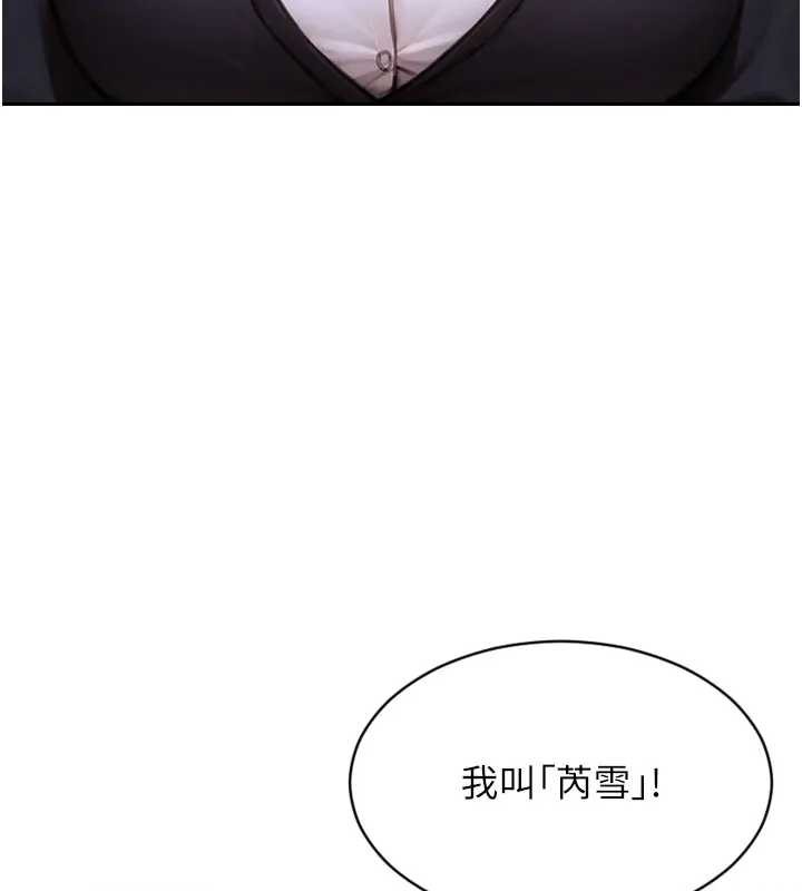 单身即纵慾第29話-就是喜歡跟妳搶男人