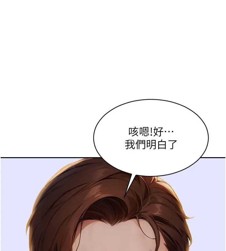 单身即纵慾第29話-就是喜歡跟妳搶男人