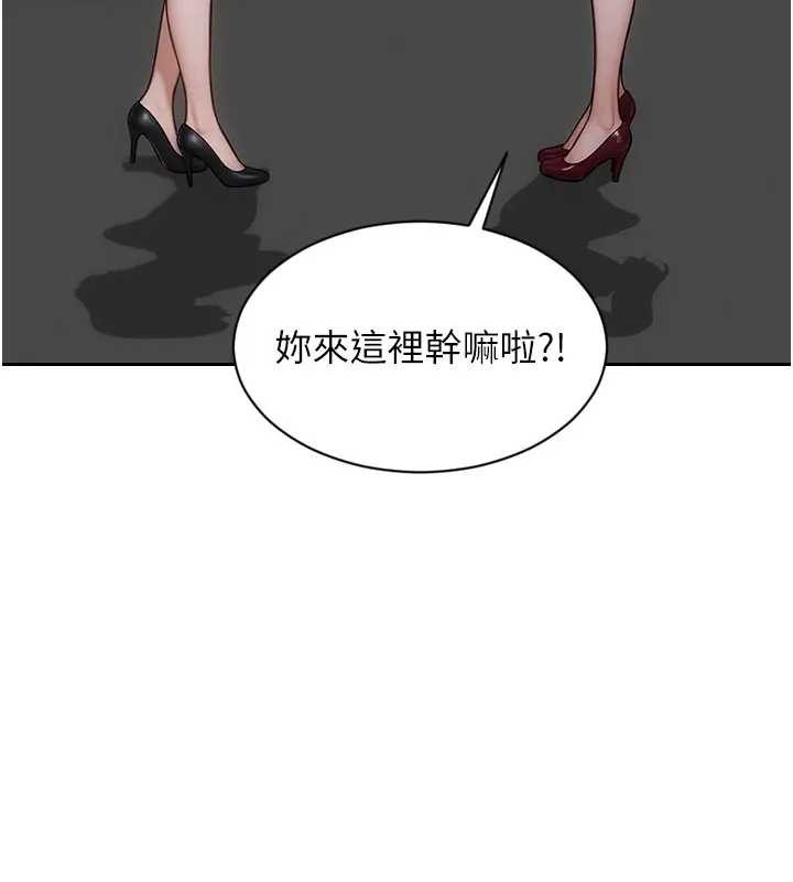 单身即纵慾第29話-就是喜歡跟妳搶男人