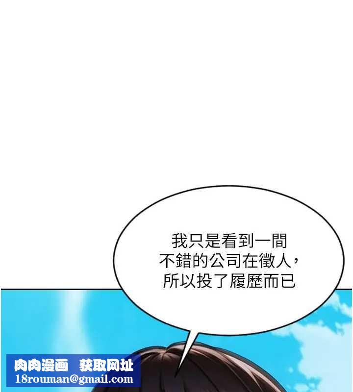 单身即纵慾第29話-就是喜歡跟妳搶男人